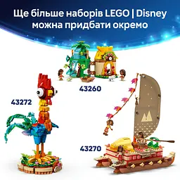 Конструктор LEGO Disney Princess Баржа Какамора 572 деталі (43258) - мініатюра 18