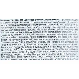 Гель-шампунь Denenes Original дитячий 600 мл - мініатюра 4