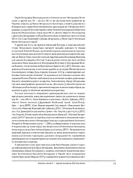 Церковне мистецтво України. Том II. Образотворче мистецтво - - мініатюра 9