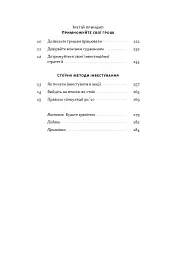 Стоїчний шлях до багатства. Стародавня мудрість для стійкого добробуту - Даріус Фору - мініатюра 3
