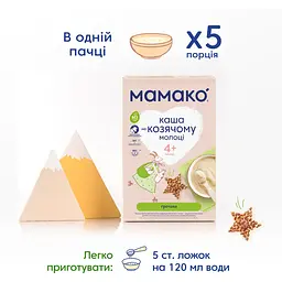 Каша на козячому молоці МАМАКО Гречана 200 г - мініатюра 4
