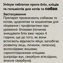 Пігулка для собак Unicum 4 в 1 від бліх, кліщів, гільмінтів, з пробіотіком 20-40 кг - мініатюра 5