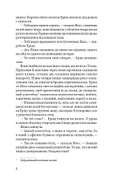 Холодна кров - Роберт Бриндза - мініатюра 4