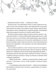 Дім рослин і руїн - мініатюра 11