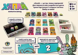 Настільна гра Lord of Boards Хапай (LOB2332UA) - мініатюра 4
