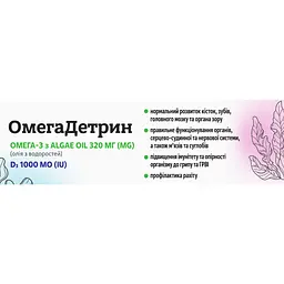 Добавка дієтична Synergylab ОмегаДетрин 30 капсул - мініатюра 3