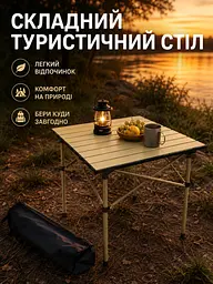 Стіл складаний туристичний 52×50×50 см коричневий для пікніка кемпінгу та риболовлі (49675940) - мініатюра 3