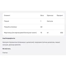 Бісгліцинат марганцю Thorne 15 мг 60 капсул - мініатюра 4