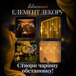 Гірлянда-штора Місяць та зірки розмір 3*0,9 м 12 фігур, жовтий GarlandoPro WYF11Y - мініатюра 21