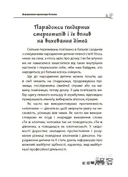 Книжка для турботливих батьків. Мені 1 рік ДТБ014 shop (9786170025463) - мініатюра 3