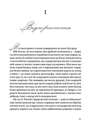 Мешканка Вайлдфел-голлу - Анна Бронте - мініатюра 4