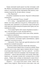 Золотий храм - мініатюра 8