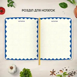 Кулінарний блокнот «Записано з любов’ю» світлий - мініатюра 9