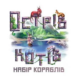 Настільна гра Geekach Games Острів котів: Набір кораблів (The Isle of Cats: Boat Pack) доповнення, українська (GKCH046OKB)
