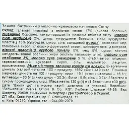 Батончик Corny злаковий з молочно-кремовою начинкою 120 г - мініатюра 4