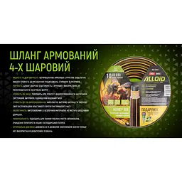 Шланг армований 4-х шаровий Alloid Building Tools Honey Bee 3/4" 30 м (WH-67657) - мініатюра 6