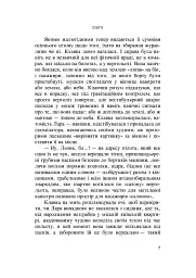 Лара - мініатюра 6