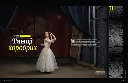 Журнал "NV" (2025 № 05) - мініатюра 6