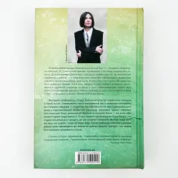 Таємна історія - Донна Тартт | Клуб Сімейного Дозвілля, книга українською, нова, тверда - мініатюра 5