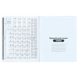 Зошит Kite предметний Kuromi 48 аркуші, клітинка, хімія (HK25-240-6) - мініатюра 2