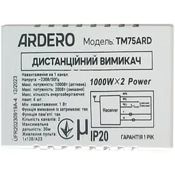 Дистанційний вимикач Ardero TM76ARD 3 канала (80191) - мініатюра 3