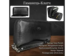 Чоловіче портмоне-клатч Italico 3668 nero чорне 21×12,5×4,2 см TONY PEROTTI acs0032451 - мініатюра 3