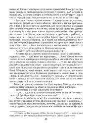 Після слідства - Джолін Тань - миниатюра 7