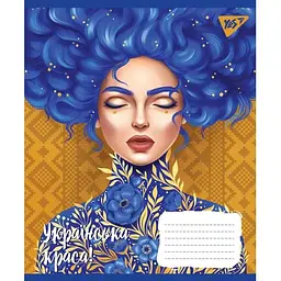 Зошит учнівський Yes 766474 60 аркушів (4823092276469)(SC)