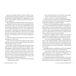 Книга Викрадач поцілунку - Л. Дж. Шен Видавництво РМ (9786178603175) - мініатюра 5