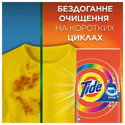 Пральний порошок Tide Аква-Пудра Color 37 циклів 5 кг - мініатюра 4