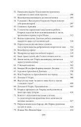 Людина без властивостей. Том 1 - мініатюра 6
