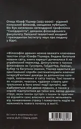 Філософія драми - мініатюра 2