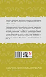 Силует - Наталена Королева - мініатюра 2