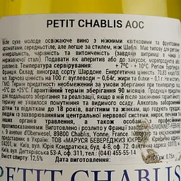 Вино Simonnet-Febvre Petit Chablis АОС, біле, сухе, 0,75 л (814484) - мініатюра 4