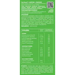 Вітамінно-мінеральний комплекс Vita PharmX L-Carnitine & Digestion Care 60 жувальних пастилок - мініатюра 2