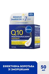 Крем для обличчя нічний NIVEA Q10 Power відновлюючий проти зморщок з коензимом Q10 50 мл - мініатюра 2
