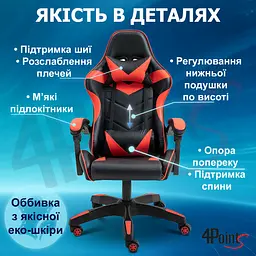 Геймерське крісло 4Points GT Червоне - мініатюра 10