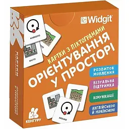 Картки з піктограмами. Орієнтування у просторі - Widgit Symbols (518829)