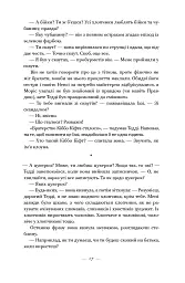 Руїни бога - мініатюра 18
