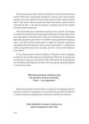 Повертаю собі себе. Як відпустити те, що руйнує і почати знайомство з собою - Ангеліна Буковська - мініатюра 22