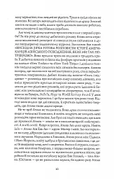 Жовтолика - мініатюра 7