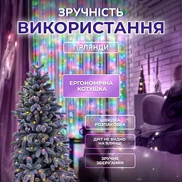 Гірлянда-нитка Роса Хвойна лапа 640 LED 30 метрів, мультиколор GarlandoPro D1750ML - мініатюра 4