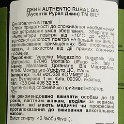 Джин Gil Authentic Rural Gin, 43%, 0,7 л - мініатюра 4
