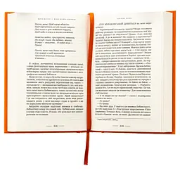 Книга Жінці можна довіряти - Марія Матіос А-ба-ба-га-ла-ма-га (9786175853726) - мініатюра 6