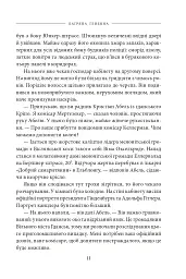 Багряна глибина - мініатюра 7