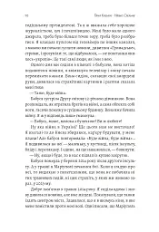 Наше. Спільне. Як зберегти в собі людину під час і після війни - мініатюра 5