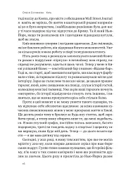 Кіра. Дорога додому - мініатюра 14