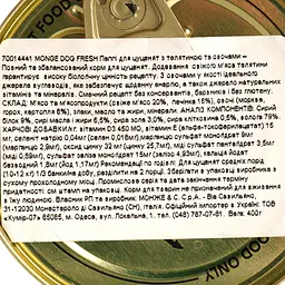 Вологий корм Monge Dog Fresh з Puppy телятина з овочами, 400 г - мініатюра 4