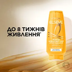 Бальзам L’Oréal Paris Elseve Розкіш кокосової олії для нормального волосся що потребує живлення 200 мл - мініатюра 4