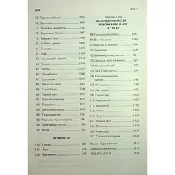 Ритм війни. Хроніки Буресвітла. 4 - Брендон Сандерсон КСД (9786171512108) - мініатюра 5